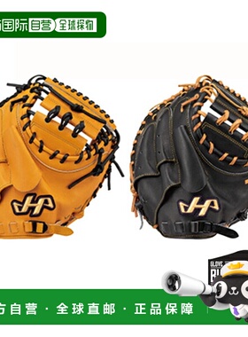 日本直邮HATAKEYAMA K系列捕手专用硬球手套及手套袋K-M9系列