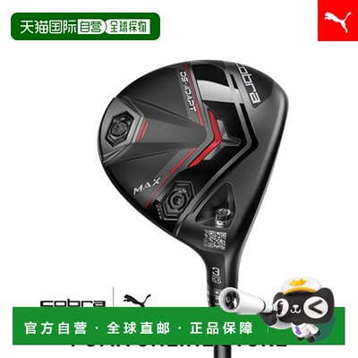 日本直邮 COBRA DS-ADAPT MAX 男士高尔夫球道木杆