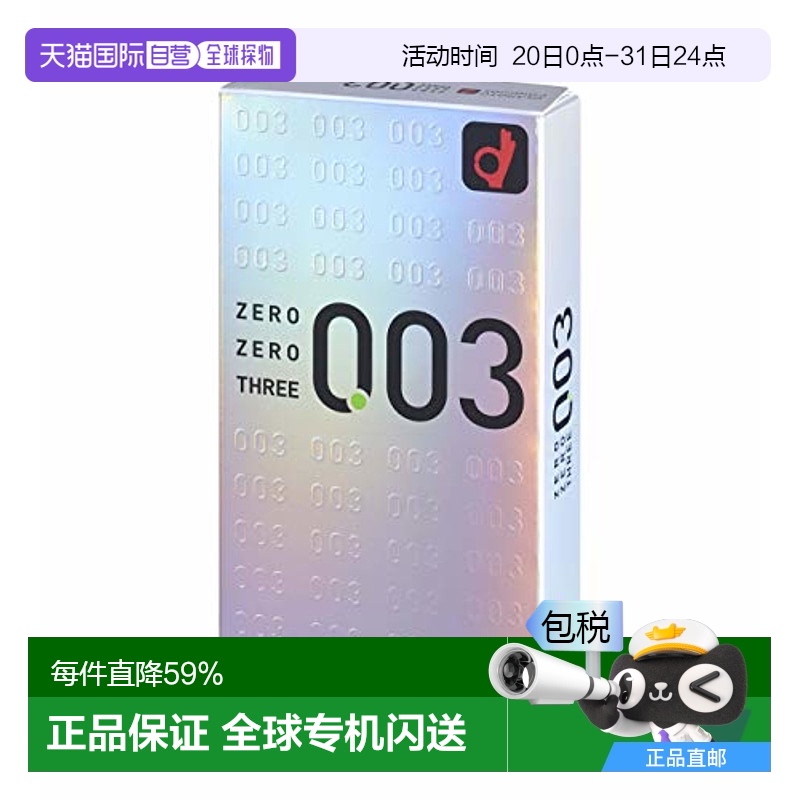 ӪOkamotoԱȫױ003ϵ12/58.42Ԫ(88VIP 95)