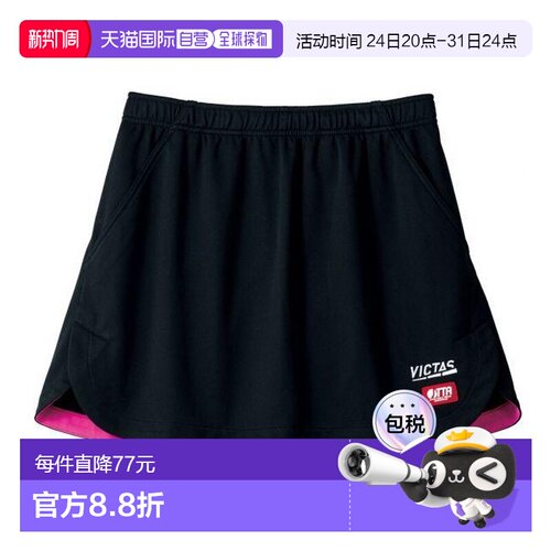 日本直邮Victas 内下摆领短裙 622103 女款 2021SS 乒乓球