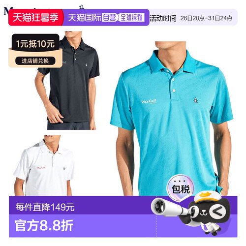 日本直邮Munsingwear 男士 Logo 提花短袖 Polo衫 MG5SHS57M 高尔
