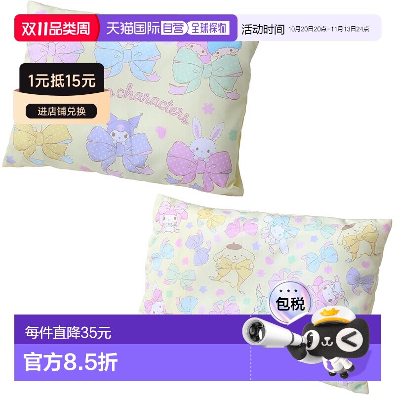 【日本直邮】西川三丽鸥人物儿童枕头 37X27cm 可洗儿童枕头 附可