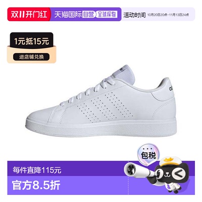 日本直邮Adidas/阿迪达斯ADVANTAGE BASE 2.0 休闲时尚百搭纯色板