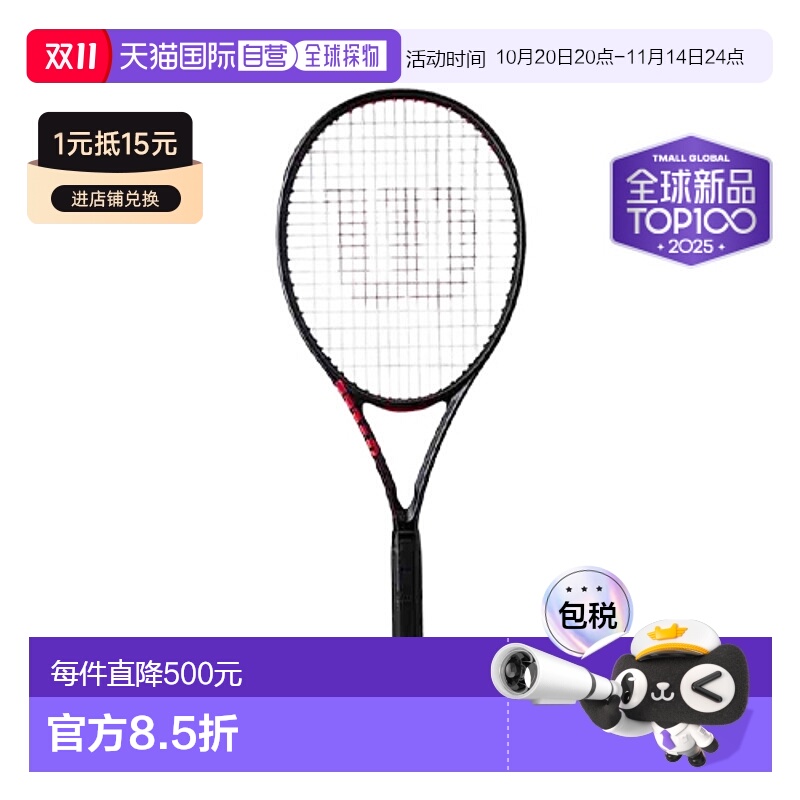日本直邮Wilson威尔胜25年新款CLASH V3系列专业全碳素网球拍空拍