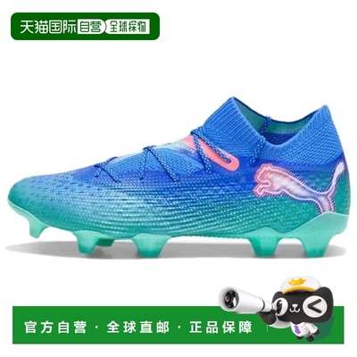 日本直邮PUMA FUTURE 7 ULTIMATE 舒适时尚 AG（胶质短钉）FG（胶