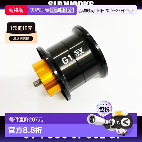 日本直邮Daiwa（达亿瓦）/ SLP WORKS RCSB CT SV 700S 线杯 G1 (
