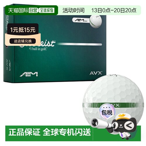 日本直邮Titleist AVX AIM 360° 高尔夫球（2026 新款）- 1 打（