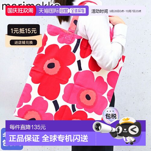 日本直邮Marimekko 女士包手提包环保袋布袋 Pieni Unikko x 0675
