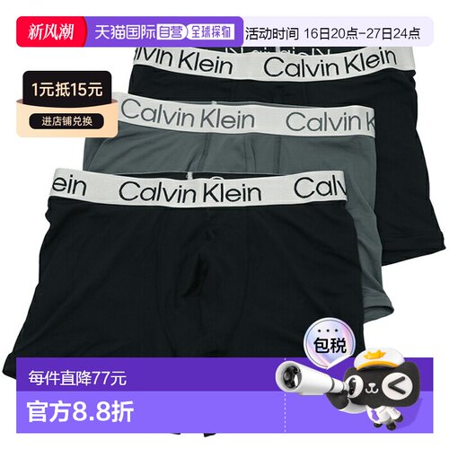 日本直邮Calvin Klein 男士 CHROMATIC 3PK 平角内裤（3 条装）-
