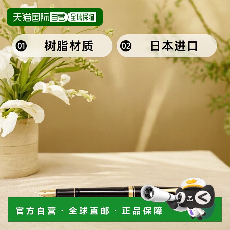 【日本直邮】百乐万年笔Custom742 软调细字(SF)【黒轴】FKK2000R