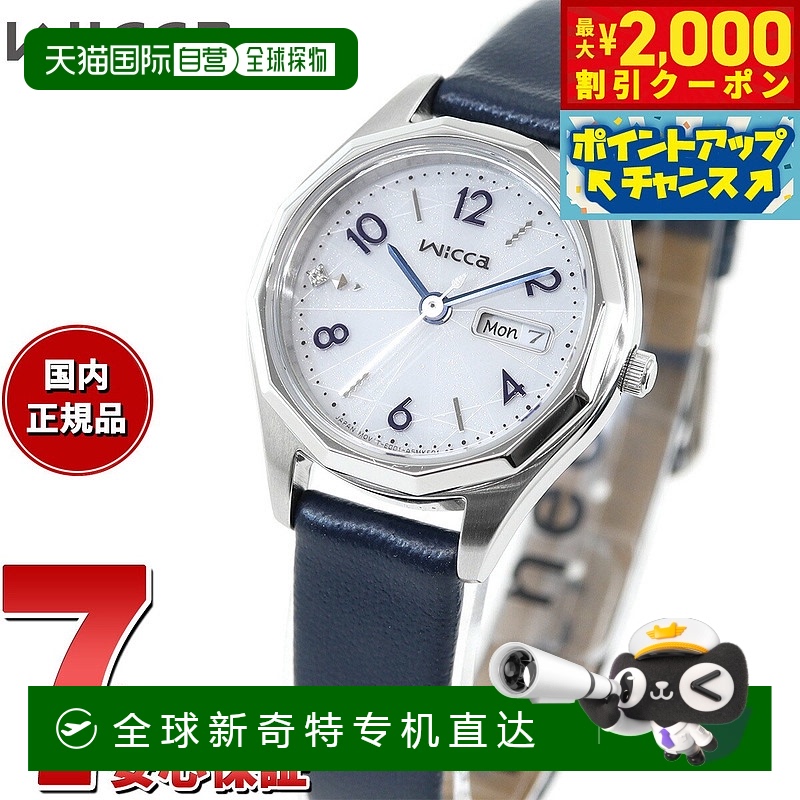 日本直邮CITIZEN Wicca 太阳能科技女士手表星期和日期 KH3-517-1