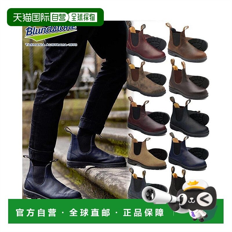 日本直邮Blundstone 男女 CLASSIC CONFORT CLASSICS 侧边戈尔靴