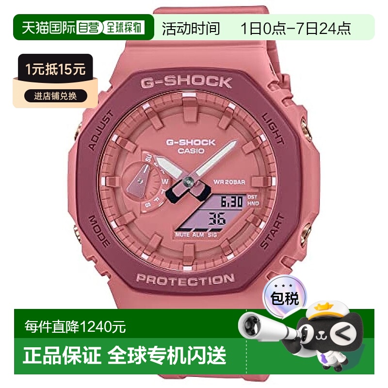 【日本直邮】G Shock卡西欧手表桃源乡系列粉色耐磨精致