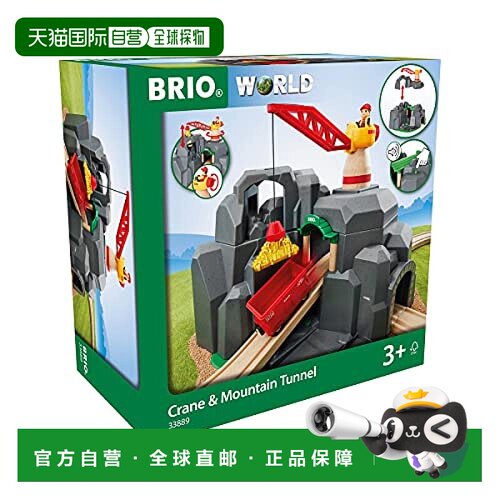 【日本直邮】BRIO　室内游戏玩具WORLD龙门吊&山地隧道[木制轨道]
