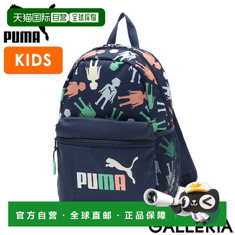 日本直邮彪马 PUMA 儿童背包 PUMA 儿童背包 小尺寸 男孩 女孩 迷