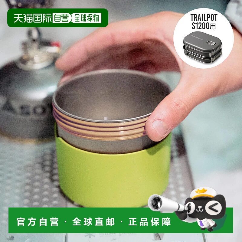 日本直邮PaaGo WORKS TRAIL CUP 500 CG417GRT 炊具杯杯盘碗套装