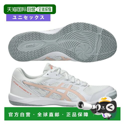 日本直邮ASICS Attack Hyperbeat 4 乒乓球鞋男女通用1073A056