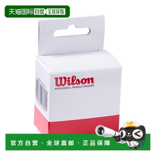 日本直邮Wilson 匹克球拍橡皮擦 WR8912001001