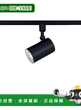 【日本直邮】Panasonic松下 聚光灯 中性光 60形 黑色LGS1501VLE1