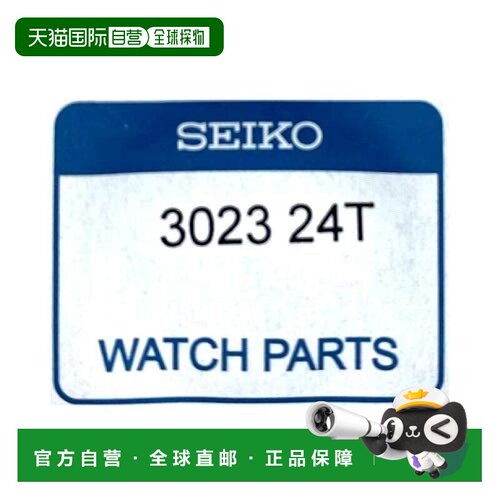 【日本直邮】SEIKO正品 3023 24T 硬币型钛 锂离子电池 精工MT920