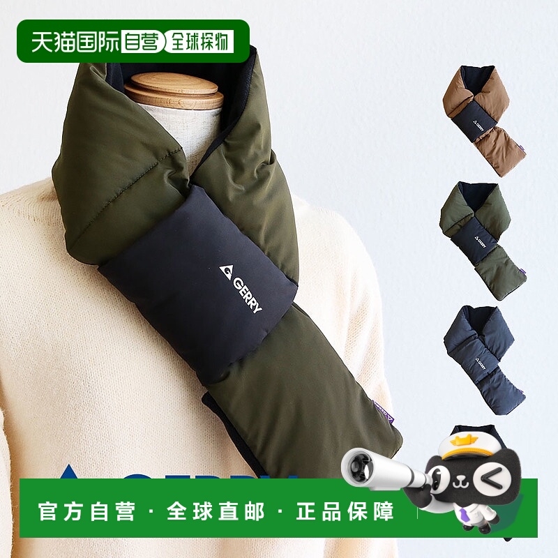 日本直邮gerry 围巾配饰加厚围巾围脖保暖防寒保暖户外野营羽绒围