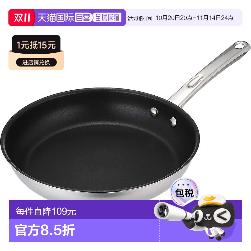 【日本直邮】美亚 煎锅 26cm 不锈钢 IH 兼容氟树脂加工 MXS-P26