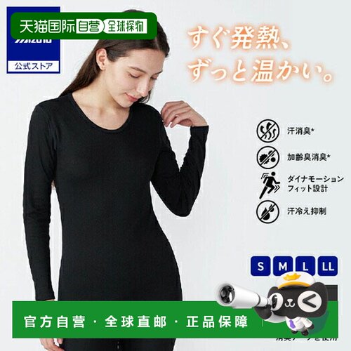 日本直邮 Mizuno 吸湿发热Premia Hot Inner Breath Thermo Activ