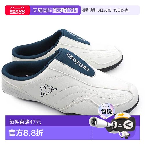 Kappa 男士运动凉鞋木屐低帮套脚式 KAM00117