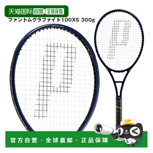 日本直邮Prince Phantom Graphite 100XS 网球拍300克 (7TJ249)