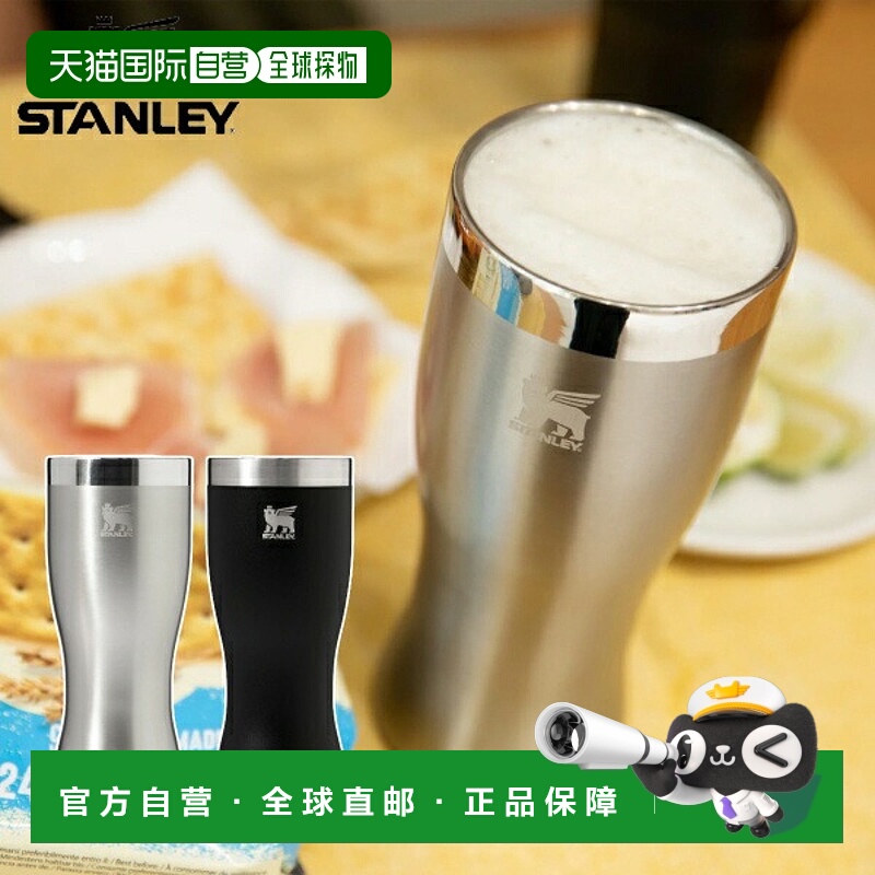日本直邮Stanley Golden Hour Pilsner 玻璃杯443毫升11358户外露