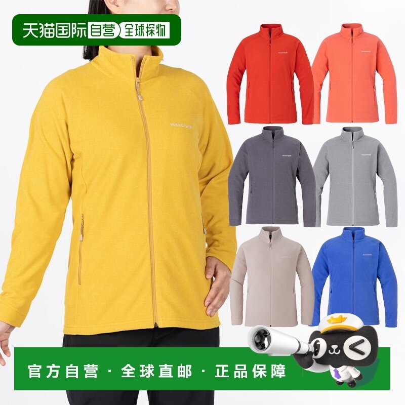 1h可退 日本直邮montbell 抓绒夹克女秋冬运动保暖外套1114882,运动服/休闲服装,运动茄克/外套,淘宝优惠券,粉丝福利购,淘宝优惠卷