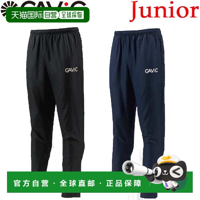 日本直邮GAViC 足球/五人制足球下装训练裤 GA1739 RO gavic Juni