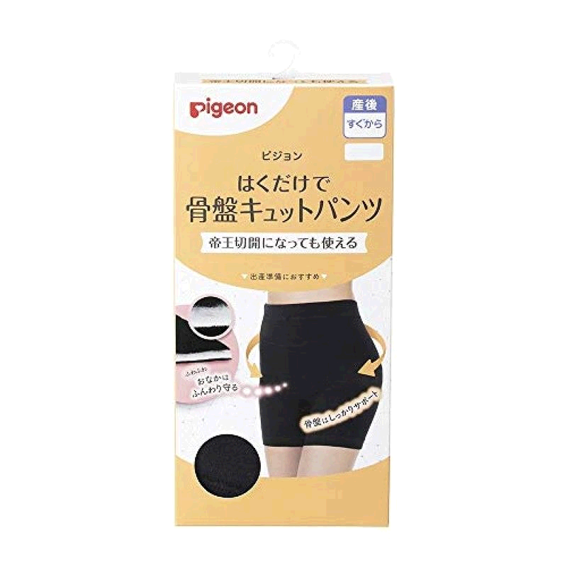 【日本直郵】Pigeon貝親 骨盆高腰塑體褲 黑色 尺寸L 剖腹產(chǎn)也可