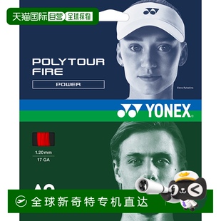 网球拍线PTGF120 尤尼克斯男女同款 YONEX 日本直邮