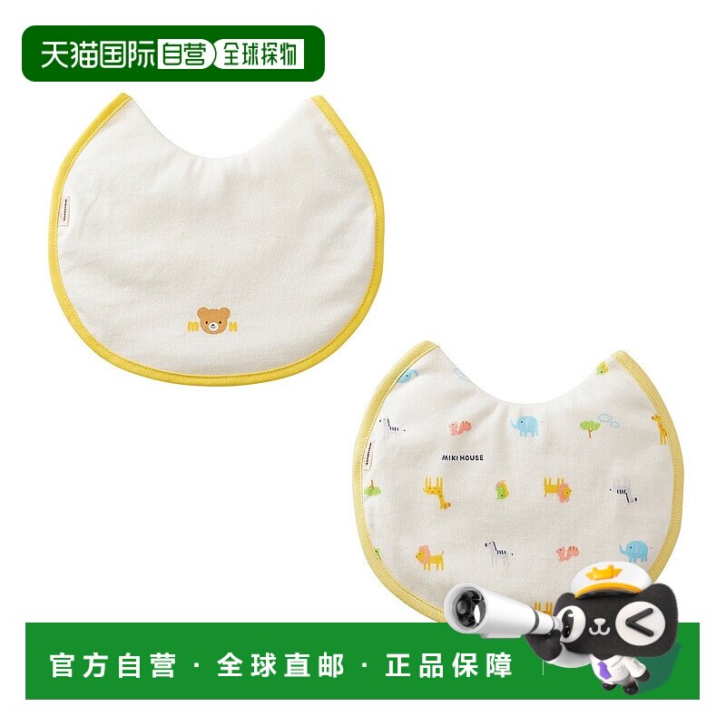 日潮跑腿Mikihouse [Proper]哺乳围兜套装 儿童 (87) Multi Free