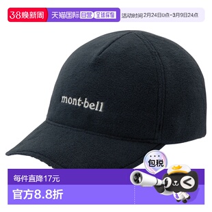 日潮跑腿Montbell CLIMAPLUS 200户外休闲时尚运动帽1118734