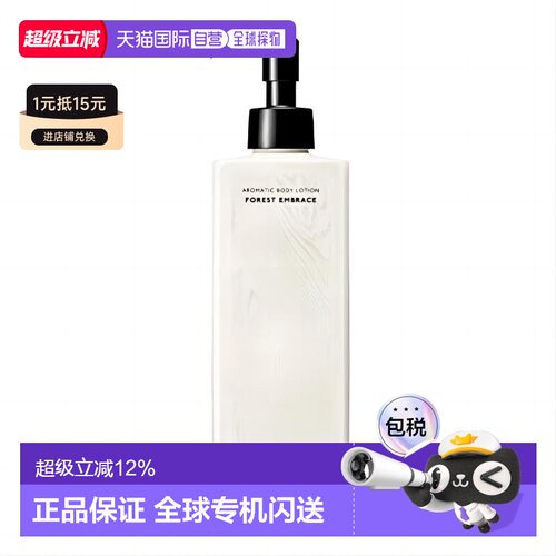日本直邮BAUM深层润养香氛身体乳有机树木成分拥抱森林180ml正品
