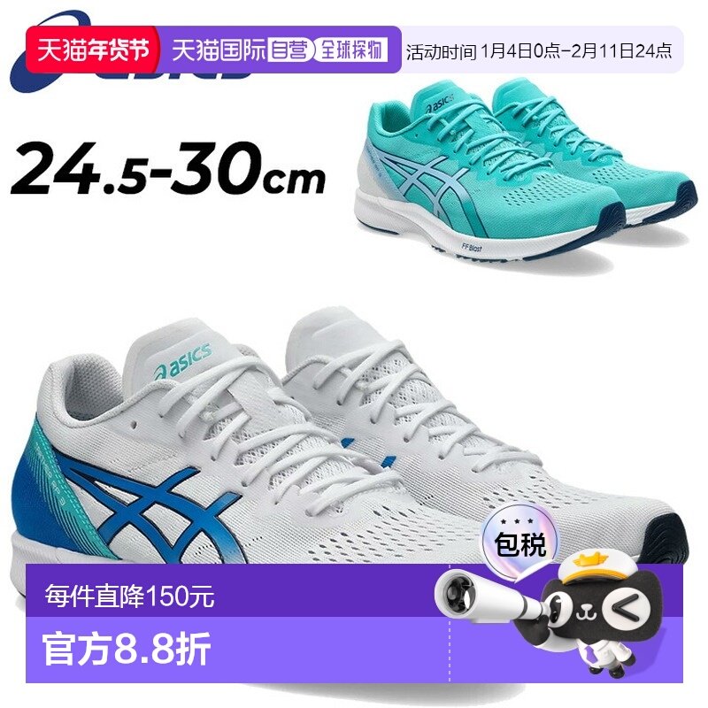 日本直邮ASICS 男士跑步鞋相当于 2EASICS TARTHER RP 3标准鞋楦/,运动鞋new,跑步鞋,淘宝优惠券,粉丝福利购,淘宝优惠卷