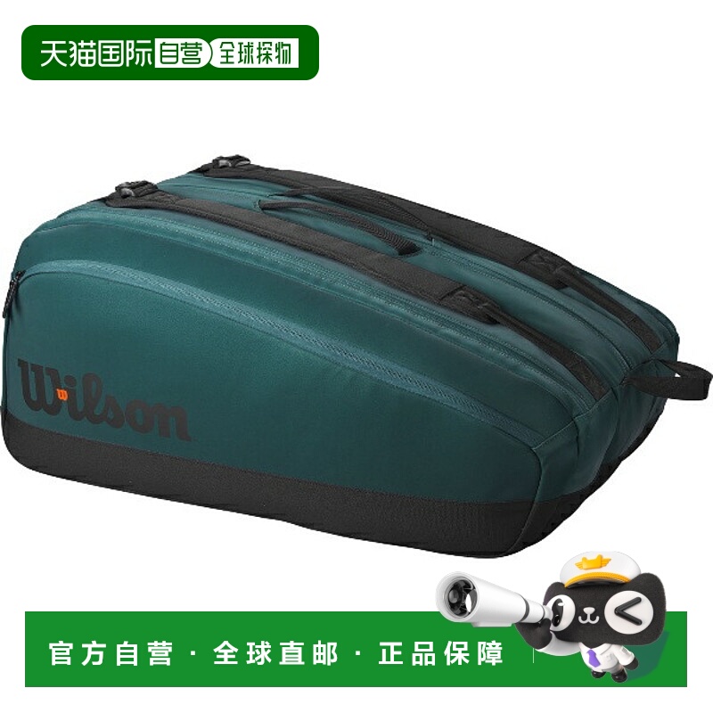日本直邮Wilson Blade Super Tour 15PK V9 绿色网球包 WR8031801