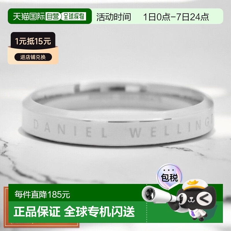 日本直邮Daniel Wellington 戒指 经典戒指 DW00400034 男款 尺寸