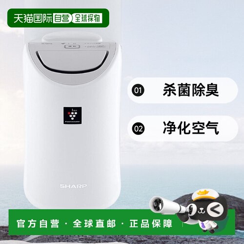 【日本直邮】SHARP保湿离子发生器Plasmacluster25000白IG-GK1S-W