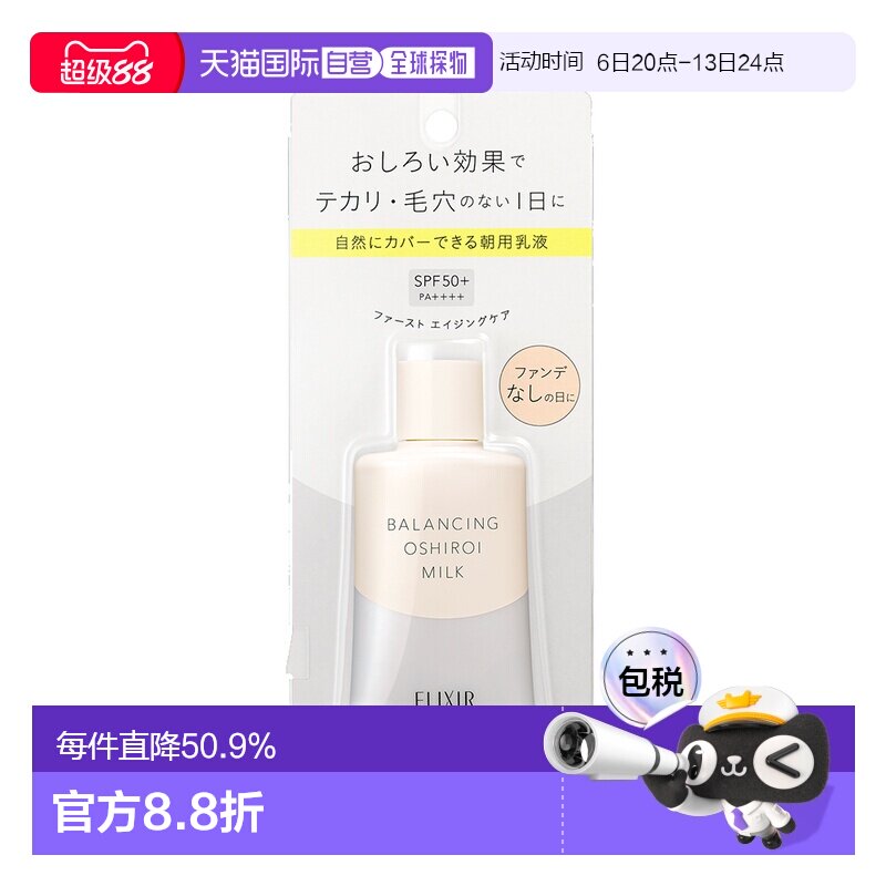 日本直邮SHISEIDO资生堂怡丽丝尔凝光漾采毛孔隐形防晒隔离乳正品