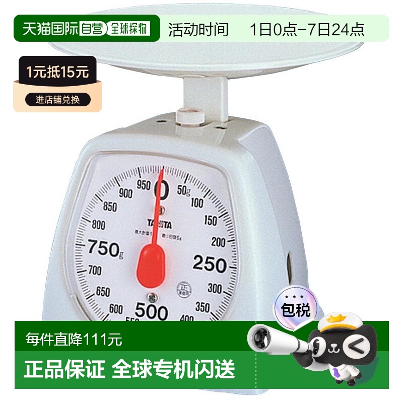 【日本直邮】TANITA百利达1439-WH数字家用高精准电子称厨房秤烘