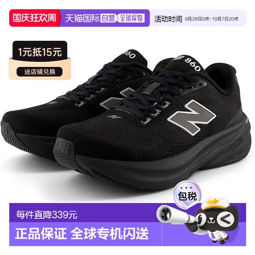 日本直邮New Balance Fresh Foam X 860 v15 男士跑步鞋（2E 宽度
