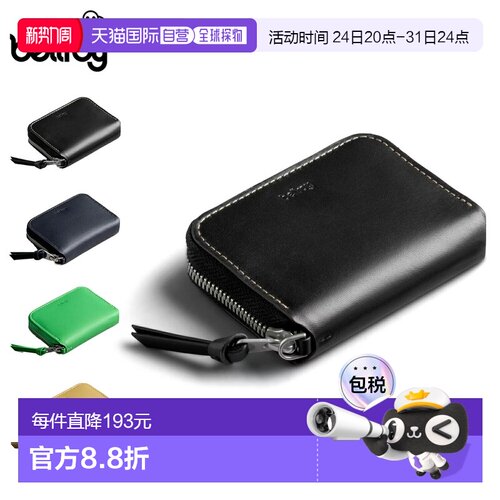 日本直邮Bellroy FOLIO PICCOLO 双折迷你钱包小巧便携圆形拉链带