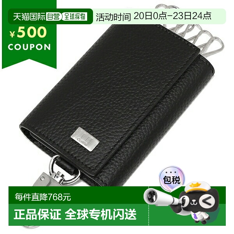 日本直邮Dunhill 男士钥匙包 DUNHILL 19F2950AV 001R 黑色