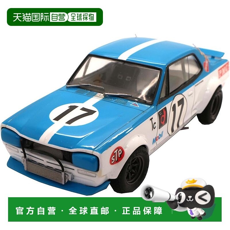 【日本直邮】1/24英寸升级系列第287号 Skyline 2000GT-R（KPGC10