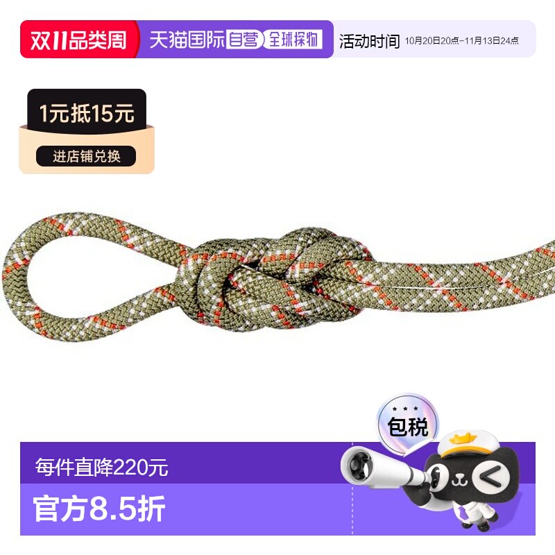 日本直邮MAMMUT 9.5 健身房经典绳索50米户外攀岩装备201005830-4
