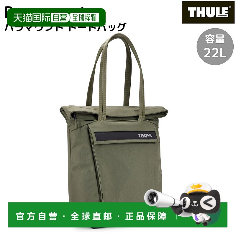 日本直邮Thule Paramount Tote 22L 男士女士中性卡其绿商务休闲