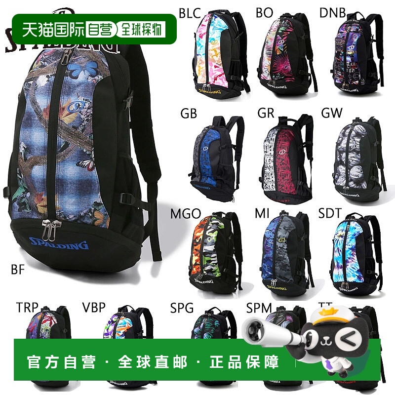 日本直邮32L 斯伯丁运动男士女士 Cager 40-007 包袋篮球配件前袋